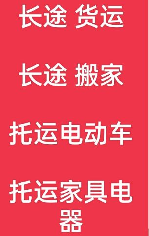 湖州到顺河回族搬家公司-湖州到顺河回族长途搬家公司